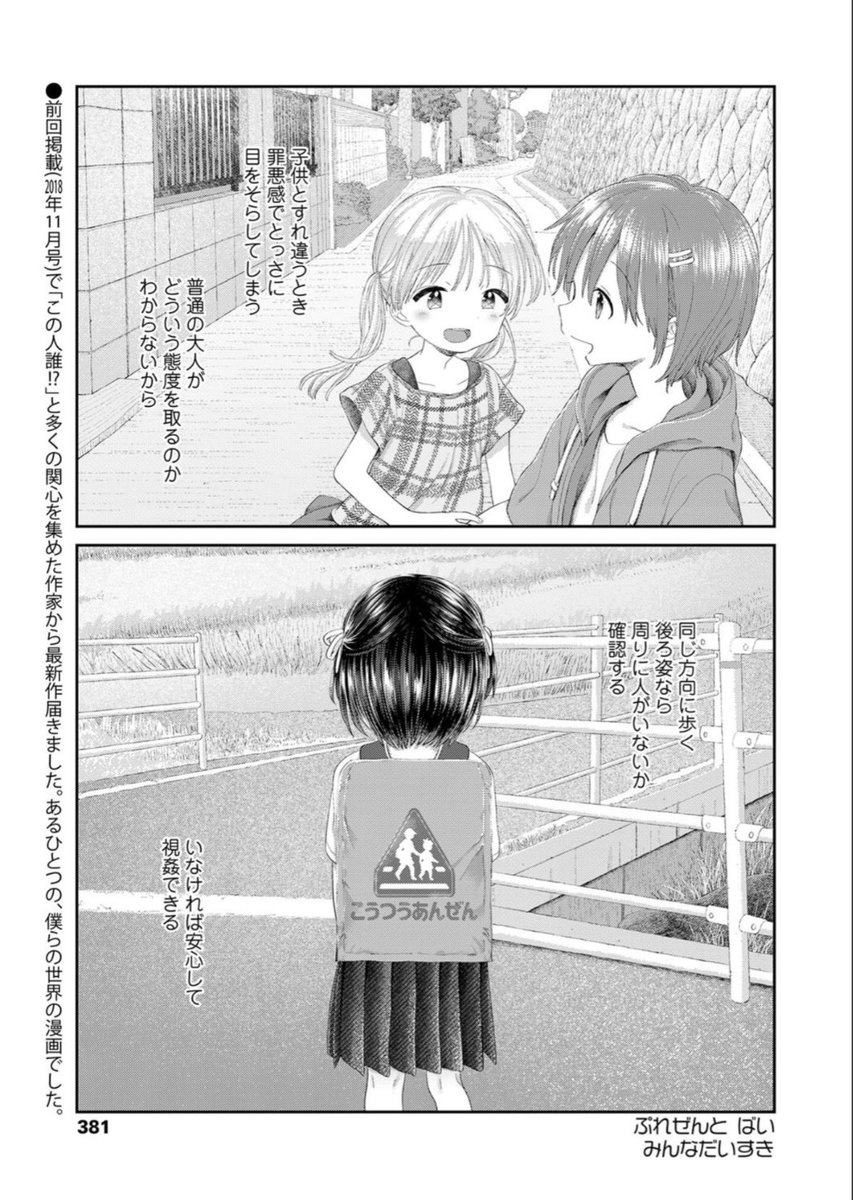 StellarboiL's tweet photo. ロリコンの心理 https://t.co/cbSq6Senmt