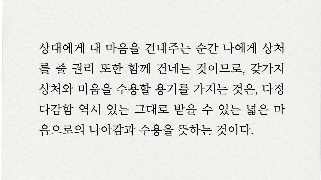Star_smer2's tweet photo. 이해와 배려. 그리고, 여유가 있어야 해. https://t.co/zvmepTrwL6