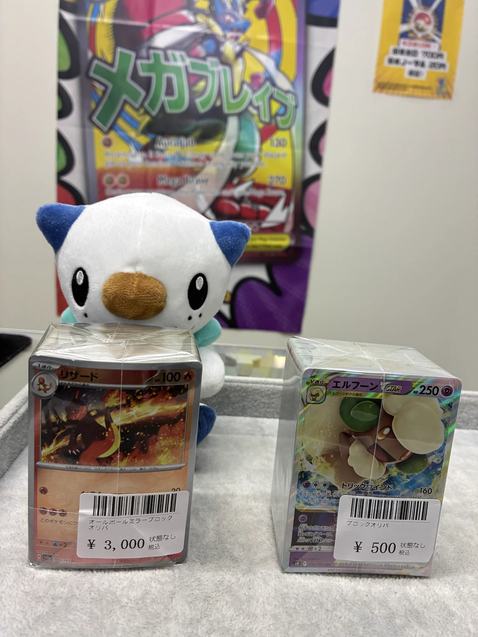 ポケモンカード専門店MERO 東京・日本橋店 on X: 