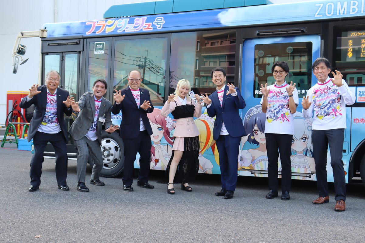 sagacitykoho's tweet photo. アニメ「ゾンビランドサガ」とコラボしたラッピングバス「フランシュシュ号」の出発セレモニーを開催しました🌸

セレモニーには、主人公・源さくら役の本渡楓さんも出席！
一般参加の皆さんを乗せ、フランシュシュ号が出発しました🚌💨

明日9月30日（水）から、いよいよ運行スタートです！

なお、本日17時頃～18時は、フランシュシュ号の外観を自由に撮影いただけます📸✨

📍場所：ミズウェルビーホール 西側ロータリー
※車内の見学、車内放送を聞くことはできません。

運行情報など、詳しくは佐賀市交通局HPをご覧ください👇
https://t.co/0ft4qUu6ZC

#ゾンビランドサガ
#佐賀市営バス
#フランシュシュ号
#ハロ
#フランシュシュ号出発進行
#さがしにきてね