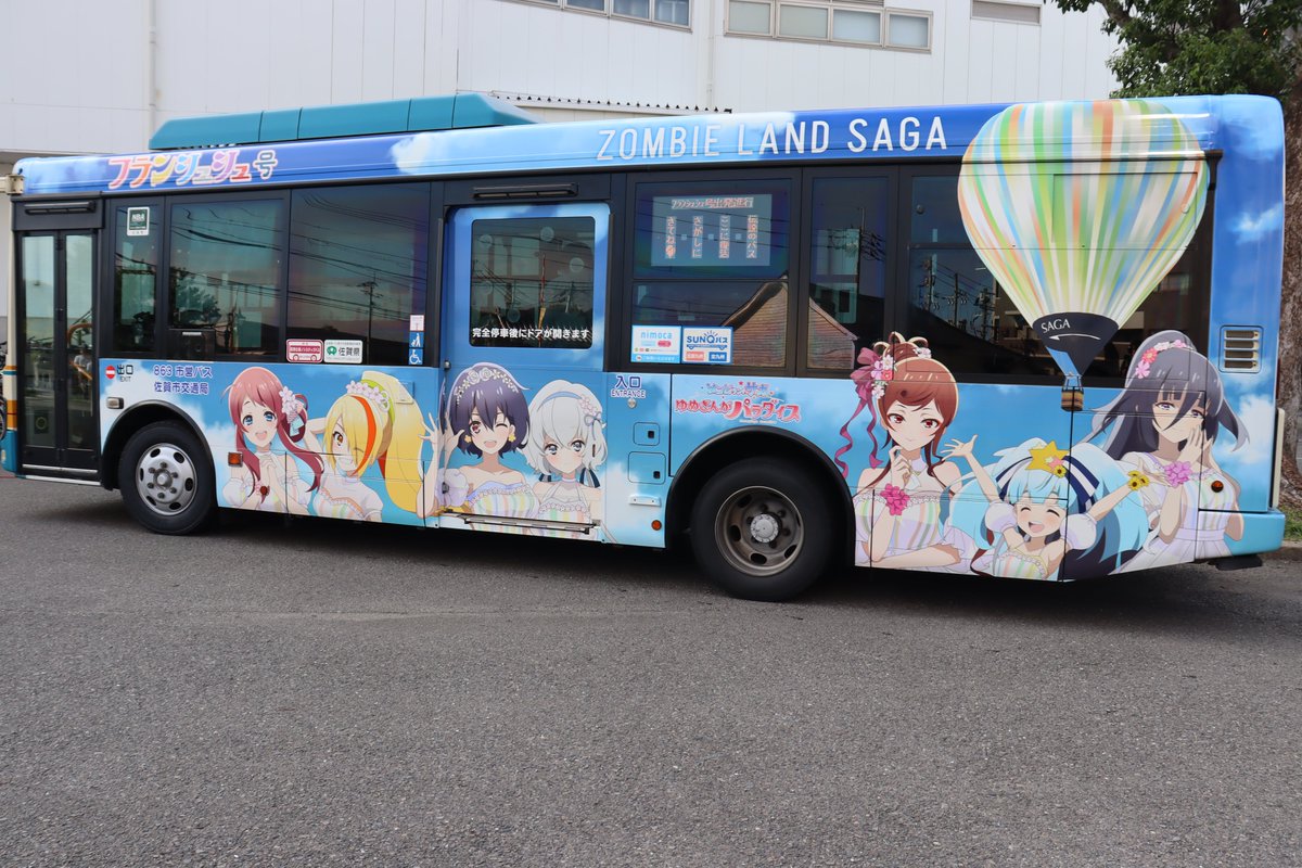 sagacitykoho's tweet photo. アニメ「ゾンビランドサガ」とコラボしたラッピングバス「フランシュシュ号」の出発セレモニーを開催しました🌸

セレモニーには、主人公・源さくら役の本渡楓さんも出席！
一般参加の皆さんを乗せ、フランシュシュ号が出発しました🚌💨

明日9月30日（水）から、いよいよ運行スタートです！

なお、本日17時頃～18時は、フランシュシュ号の外観を自由に撮影いただけます📸✨

📍場所：ミズウェルビーホール 西側ロータリー
※車内の見学、車内放送を聞くことはできません。

運行情報など、詳しくは佐賀市交通局HPをご覧ください👇
https://t.co/0ft4qUu6ZC

#ゾンビランドサガ
#佐賀市営バス
#フランシュシュ号
#ハロ
#フランシュシュ号出発進行
#さがしにきてね