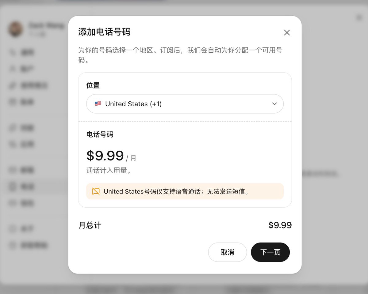 yckonnnn's tweet photo. Cue 9.9💲一个月的电话号码真的没必要了 ～ https://t.co/F6UkT7ZIlV