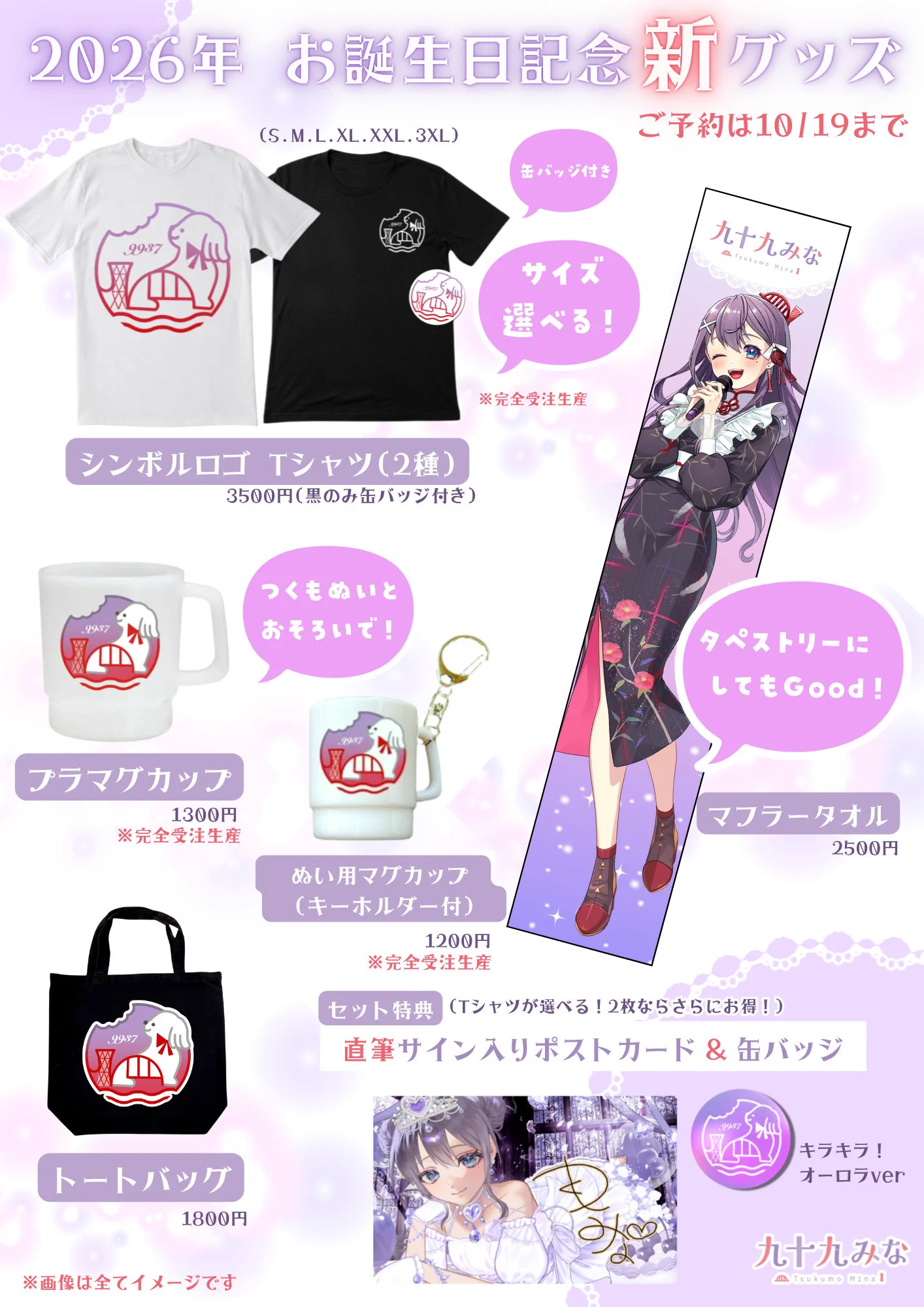 九十九みな💟✨兵庫県神戸市ご当地VTuber on X: 