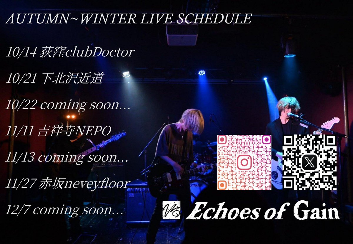 eog_0223's tweet photo. Live Schedule

10/14 荻窪clubDoctor

10/21 下北沢近道

10/22 ？？？

11/11 吉祥寺NEPO

11/13 ？？？

11/27 赤坂naveyfloor

12/7 ？？？ https://t.co/4mFJAENr8J