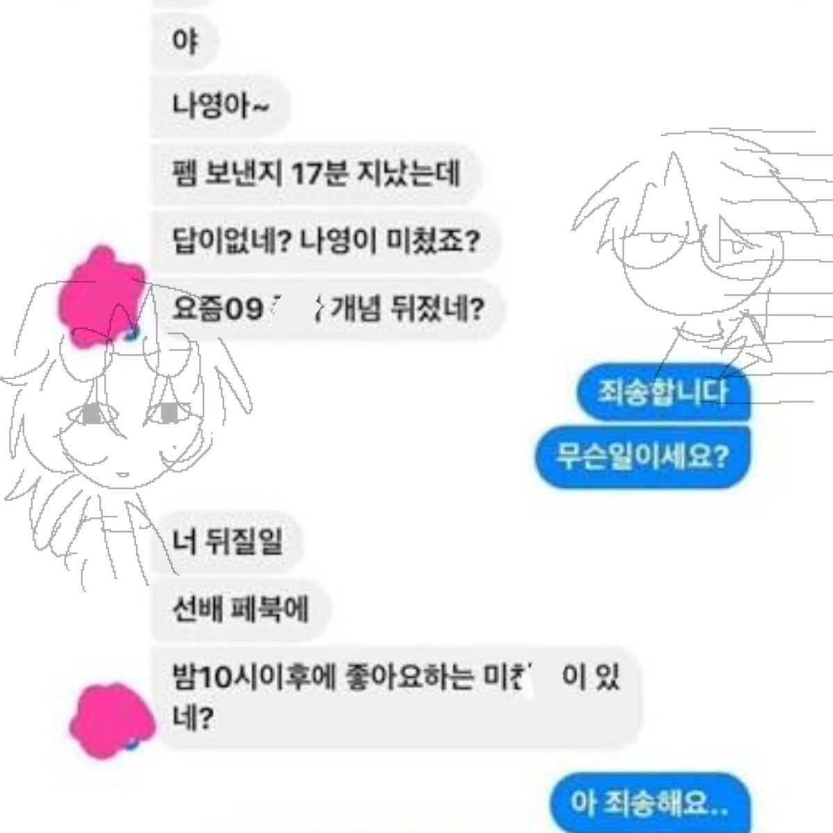 on_the_eASEL's tweet photo. 🗨 너 뒤질일 https://t.co/F9oRo4EKEo