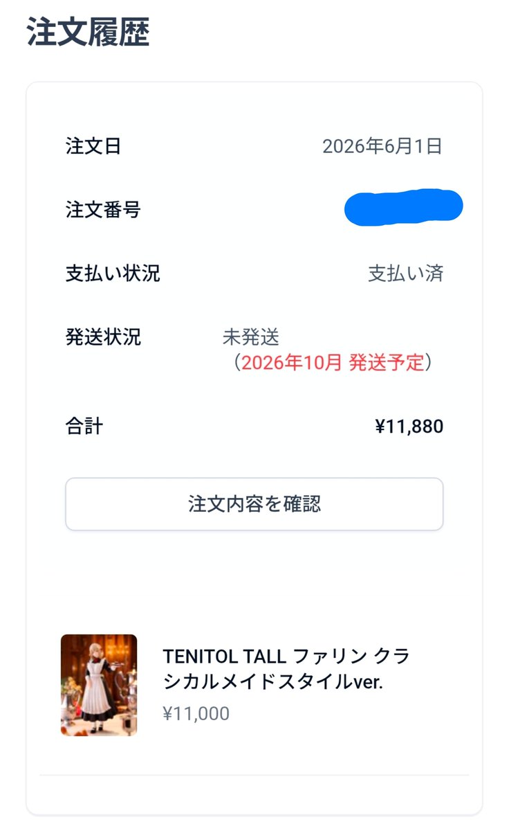 dm_fujino_Naru's tweet photo. 今待ってる10月にお迎え予定の最推し‼️

#ダンジョン飯

メイドさんのファリンです໒꒰ྀི⁄ ⁄>⁄ ⁄ <⁄ ⁄꒱ྀི১
マルシルも買ってお手て繋いでと思ったんですが
当時ちょうどハイキューコラボあったから最推し
ファリンだけをお迎えします👏🏻︎⟡.· https://t.co/MHQPzoPWqR