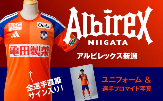 アルビレックス新潟 on X: 