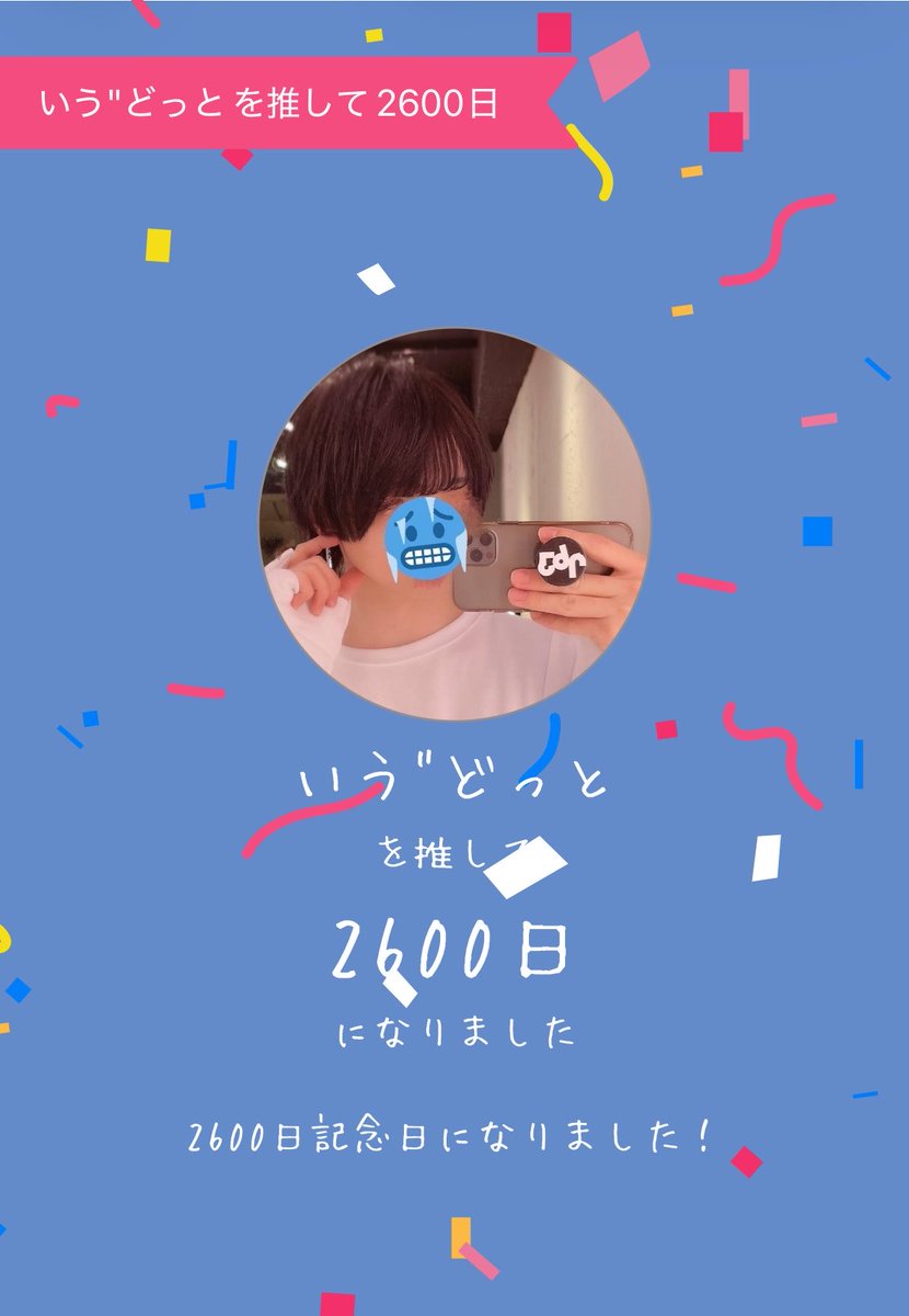 breadmeifami763's tweet photo. 今日でいゔどっとさんと出会って2600日だそうです
時の流れやばすぎ https://t.co/gc7pzgEABN