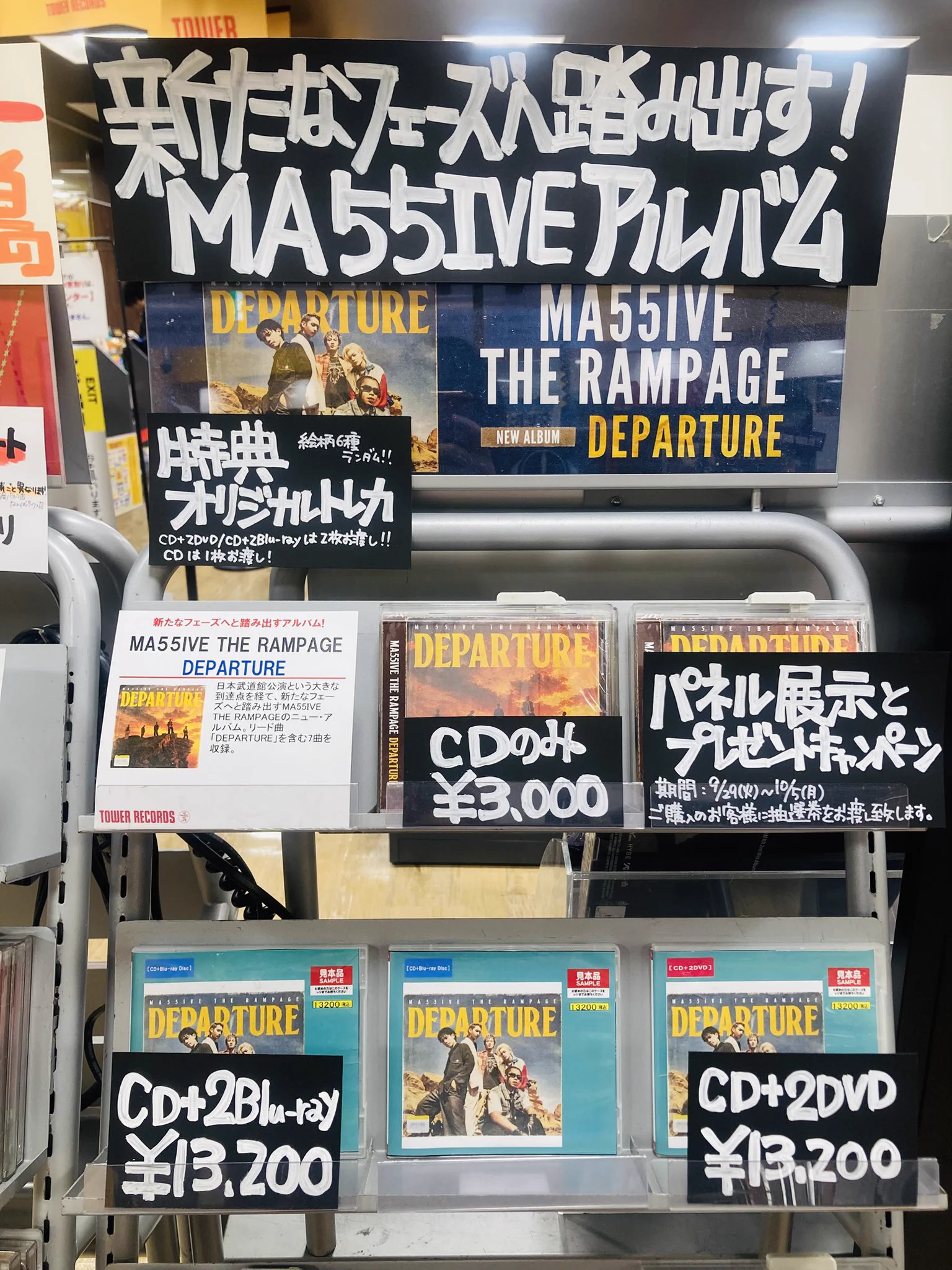 タワーレコードなんばパークス店 on X: 