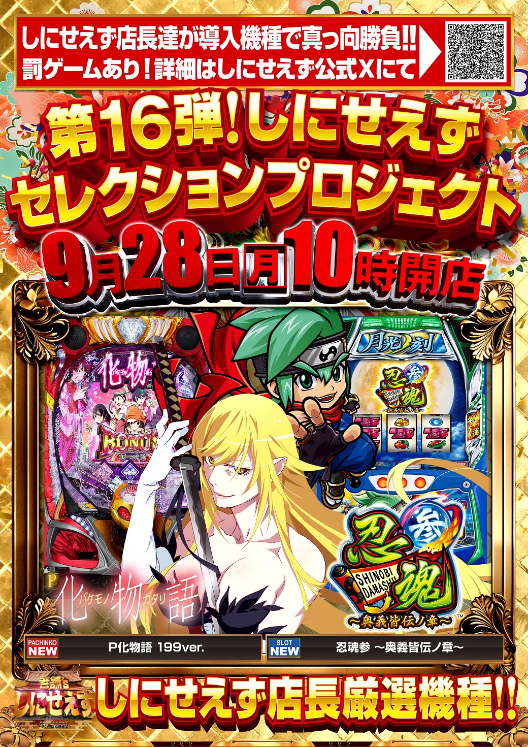 大井ニュー東京東口店【公式】 on X: 