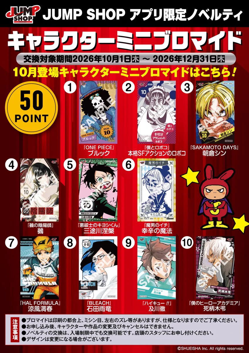 僕のヒーローアカデミア グッズ情報 (@heroaca_info) / X