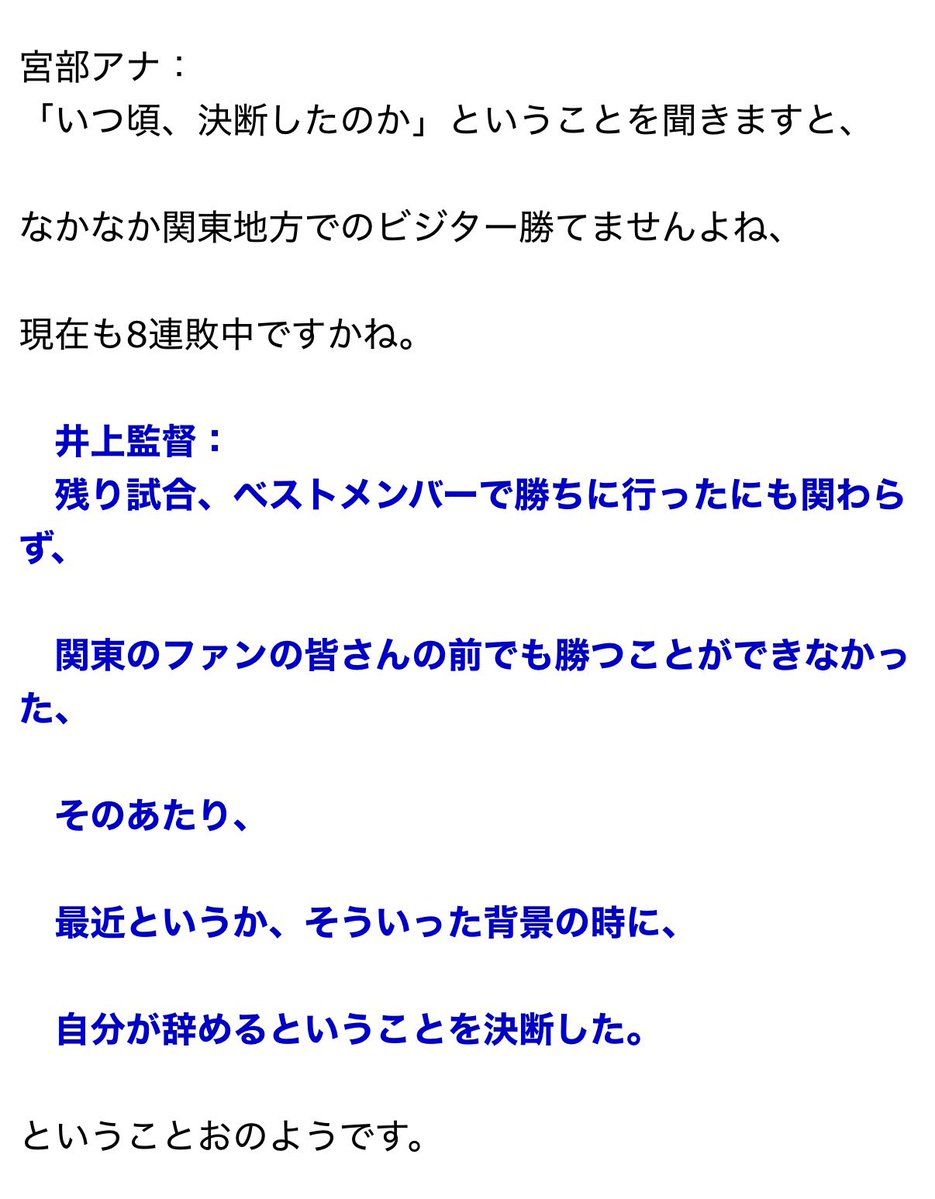 fuyu_dorapoji's tweet photo. ブーイングも考えもんじゃないかね、こういうの見ると。 https://t.co/rYhyK8A7KT