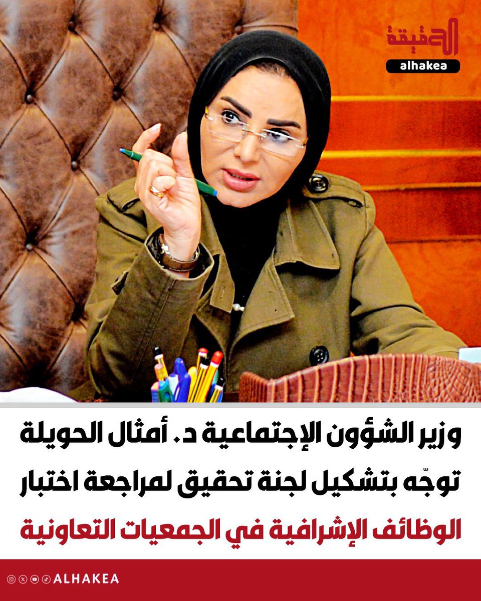 abnalmerqab's tweet photo. ياوزيرة الشؤون شنو سالفه هالاختبار الى طلعتو فيه الوافدين  الى تارسين الجمعيات وماخذين فيها صك تملك اجريتوا لهم هذا الاختبار ولا هو عذر علشان تبعدون العنصر الكويتي عن العمل فى جمعيات بلده عاجبكم التجاوزات المالية وعمليات النهب التى تتعرض لها الجمعيات كل يوم https://t.co/0rxJVcOxTb