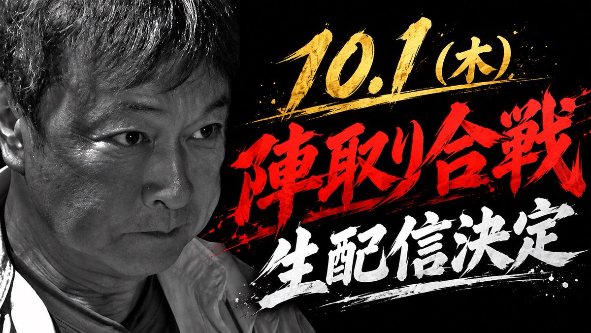 yosuke_tagawa's tweet photo. みなさん、こんばんは！

10月1日（木）18時25分〜放送
「ローカル路線バス乗り継ぎ対決旅 陣取り合戦」の裏でYouTube生配信が決定しました！

河合くんとの激戦や番組初の大事件も、、
ぜひ一緒に見ましょう！

それに伴い、本日のYouTubeアップは
お休みさせていただきます。

陣取り合戦、みてね〜 https://t.co/wuTLNRjaU2