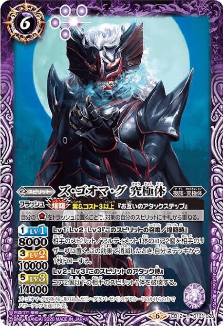 TatumaruBS's tweet photo. 成熟期デジモンがカザリモンに暗黒進化したり、究極体のズゴオマグに暗黒ワープ進化したりするよ https://t.co/xh2zyVlplk