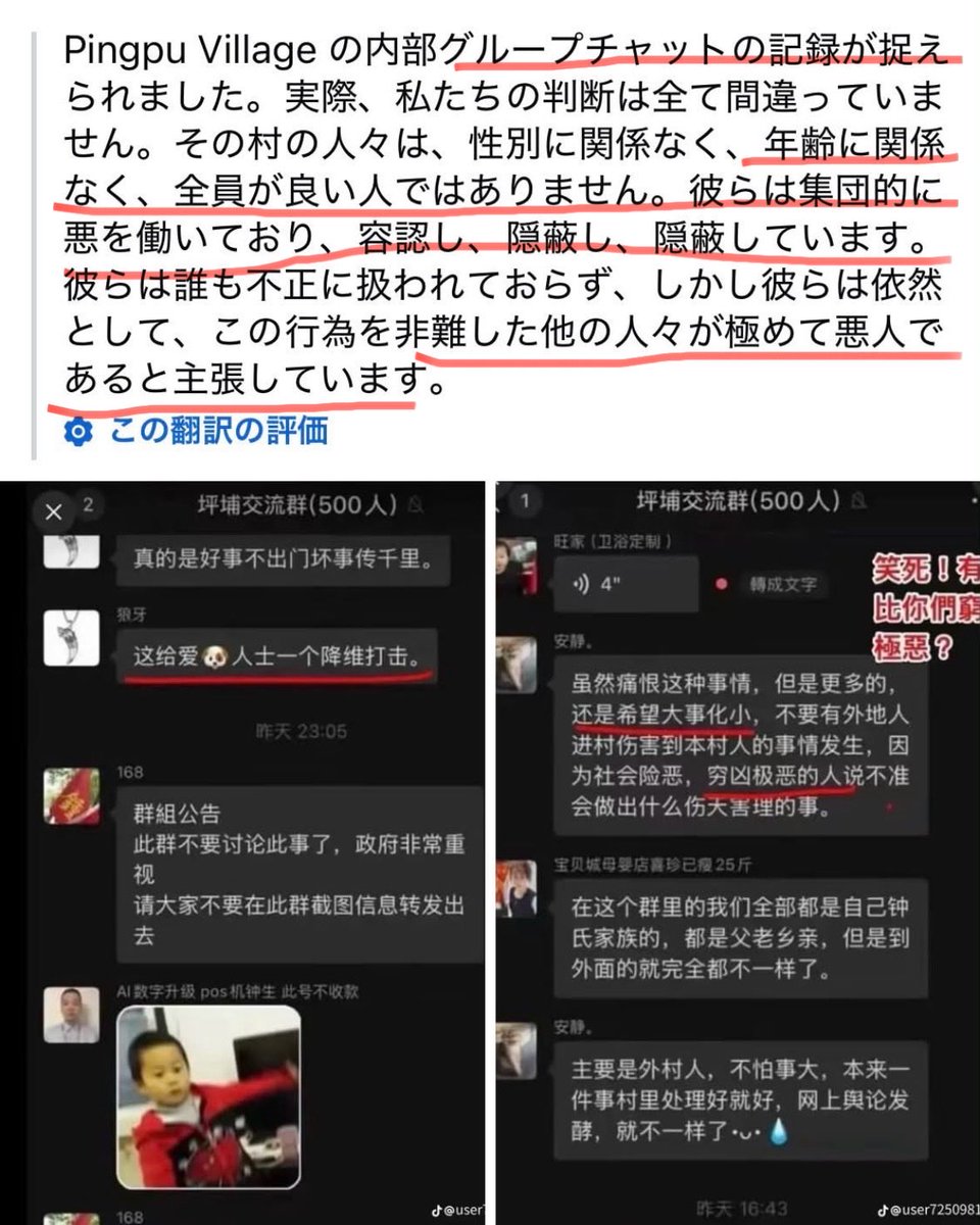 Tonnchannteycpt's tweet photo. 旺旺事件の生みの親と拡散されたらマズイ隠蔽しようとしてる村一族 https://t.co/hmcJi7GYZY