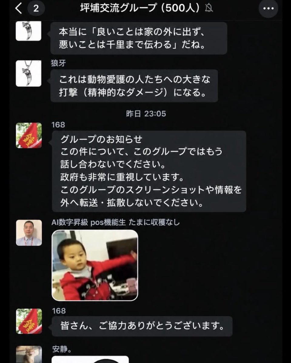 Tonnchannteycpt's tweet photo. 旺旺事件の生みの親と拡散されたらマズイ隠蔽しようとしてる村一族 https://t.co/hmcJi7GYZY