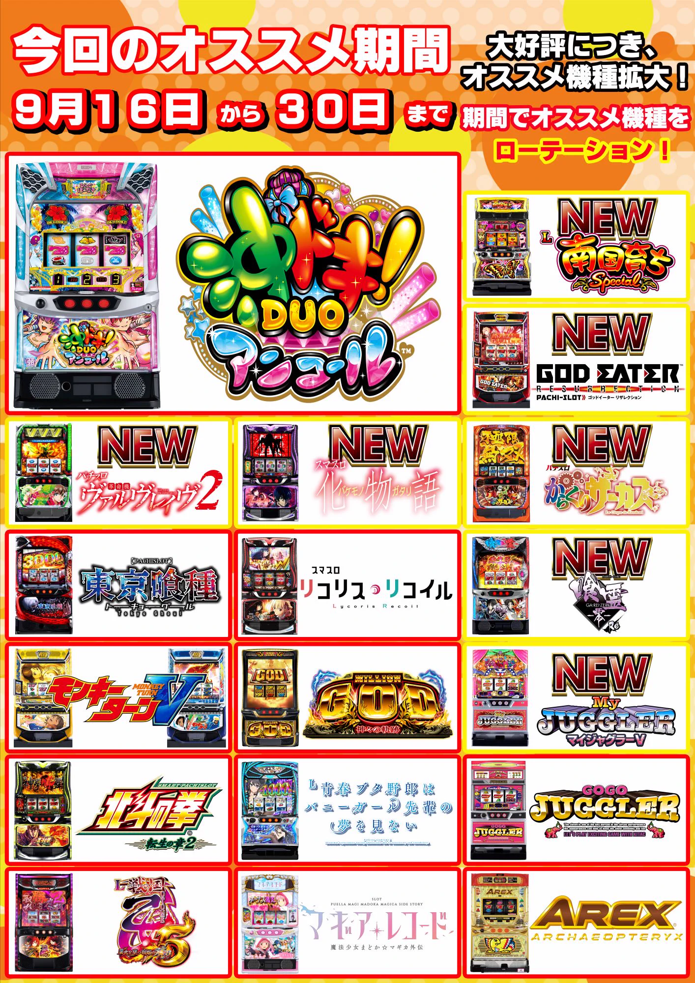 A（新井）様　特大1号12個と　1号箱15個入り 大井ニュー東京東口店【公式】 on X: 