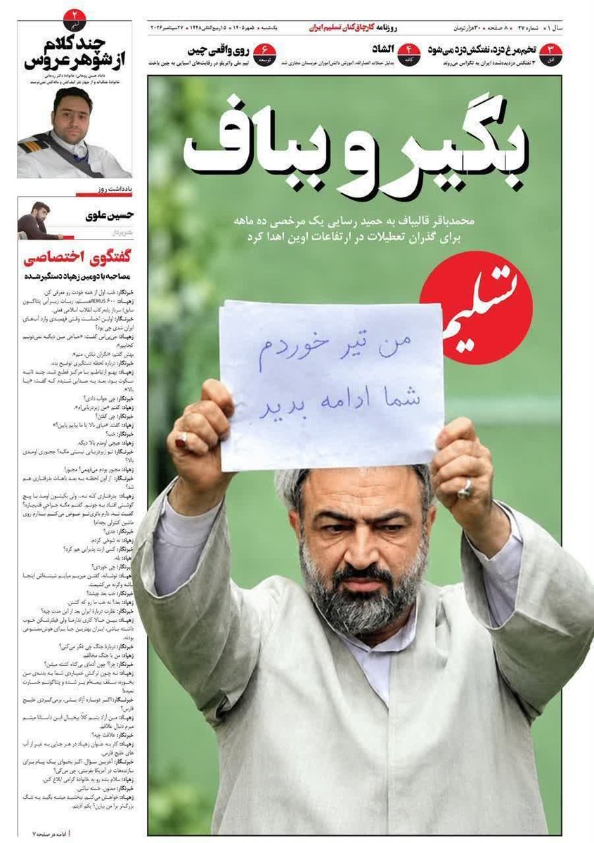 sen_mooh4877's tweet photo. مرگا به من که با پر طاووس عالمی 
یک موی گربه ی وطنم را عوض کنم
سینه چاکهای خلبان 
کجای مجلس نشستن هان؟!!! https://t.co/XalofqV3nX