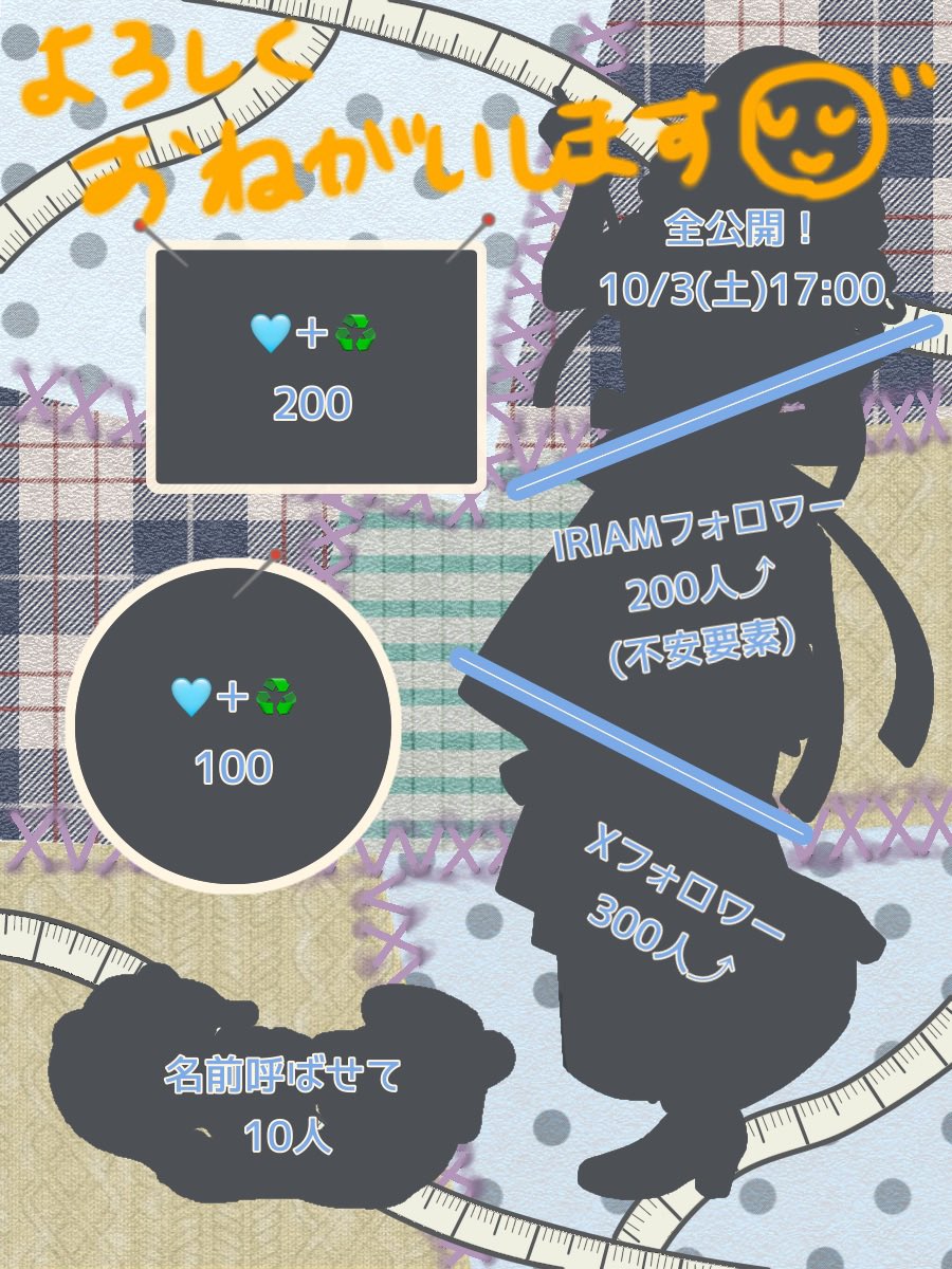 Sai_Nunonui's tweet photo. ＼#立ち絵公開チャレンジ／
はいさーい🙌

10/3(土)に強制解放の公開チャレンジします。
強制解放する前に全部達成したいです！
協力お願いします〜🙇‍♀️

FM：🪡🦔
FN：サイオシ
FA：布縫を彩れ
あいさつ：はいさーい/さいならー

IRIAM➡︎https://t.co/HoMxEfTd4g

#IRIAM準備中 https://t.co/sDvXBwLYVb