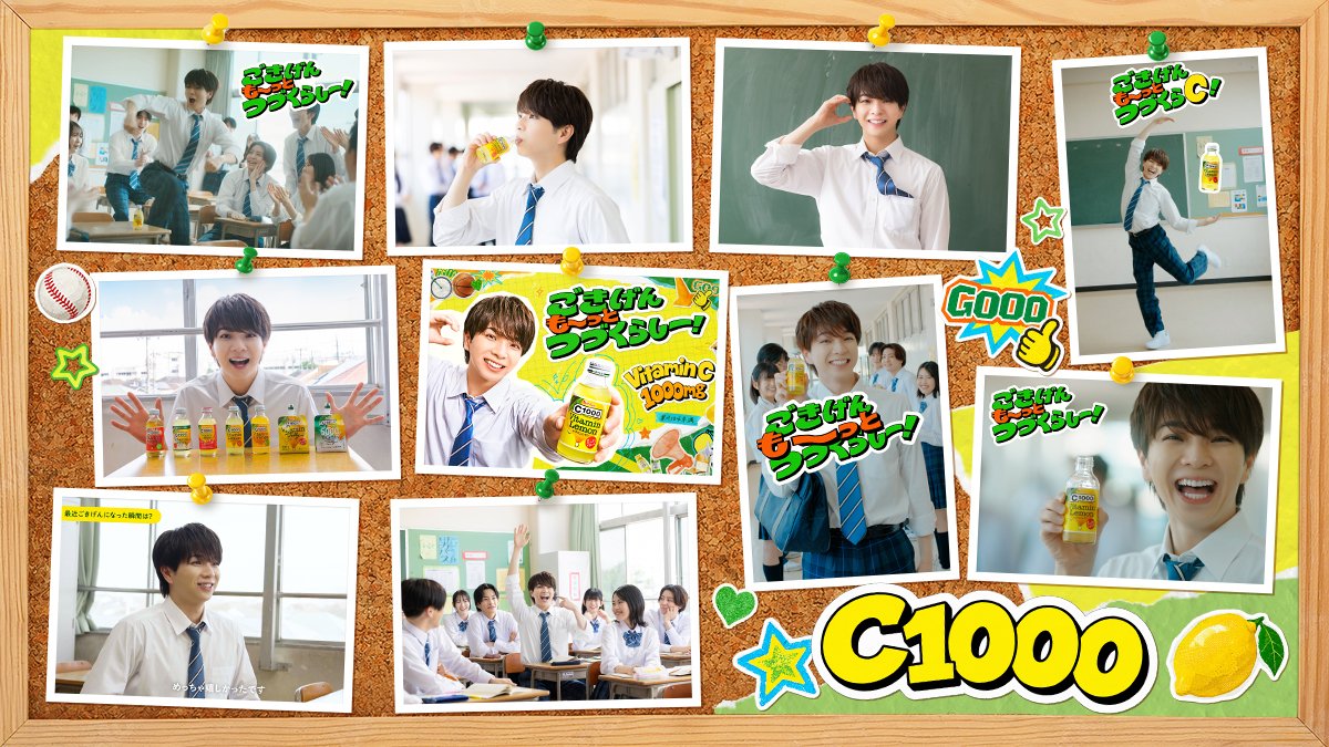 C1000_jp's tweet photo. 塩﨑さん、フォロワーのみなさん、ポストを見てくださったみなさんとともに歩んだ夏でCた🍋
思い出の1ページに、C1000も一緒に入れてもらえたらとってもうれC1000！ https://t.co/Tkio0bjbXs