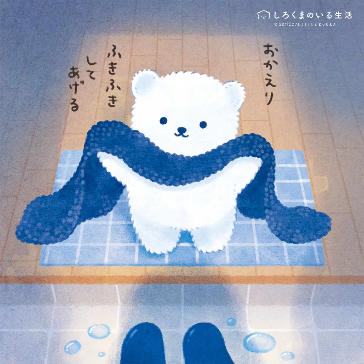 しろくま様♡ありがとうございます♡ しろくまのいる生活🧸serico på X: 