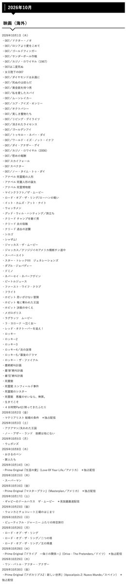 the_river_jp's tweet photo. Prime Video 10月の配信映画ラインナップ判明！🔥
https://t.co/rzrZWIvsQl https://t.co/aNmTo5H8vk