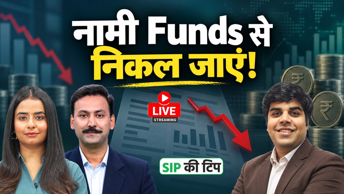 AUTheBonus's tweet photo. Mutual Fund Live: क्यों पिछड़ रहे बड़े AUM वाले Mutual Funds, क्या करें निवेशक? 

WATCH LIVE: https://t.co/b5M4cgs382

@devgzb @DivyaCvedi #mutualfund #mutualfundlive #mutualfundinvestment #mutualfundreturns #mutualfundaum #sip #sipinvestment #sipstrategy #mutualfundtips #mutualfundanalysis