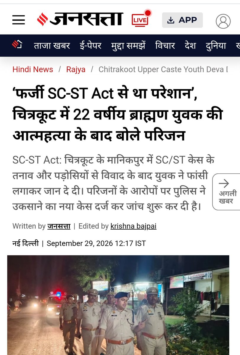 Starboy2079's tweet photo. SC/ST act took one more innocent life

Chitrakoot (UP)

A 22 year old boy Deva Dwivedi committed suicide 

On 24 July, he had argument with an e-rickshaw driver, after that he filed SC/ST act against him

Deva was in stress since then

It's time to seriously think about this act https://t.co/TBwYQcaTAq
