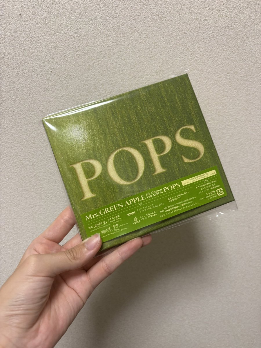 hima_enaga's tweet photo. Mrs. GREEN APPLE『POPS』届いた〜！ストア別特典やっぱ欲しくてもうひとつ買うか迷う...🤔
 #ミセスPOPS

↓ もっくんの真似して撮った https://t.co/GZcoiV1isr
