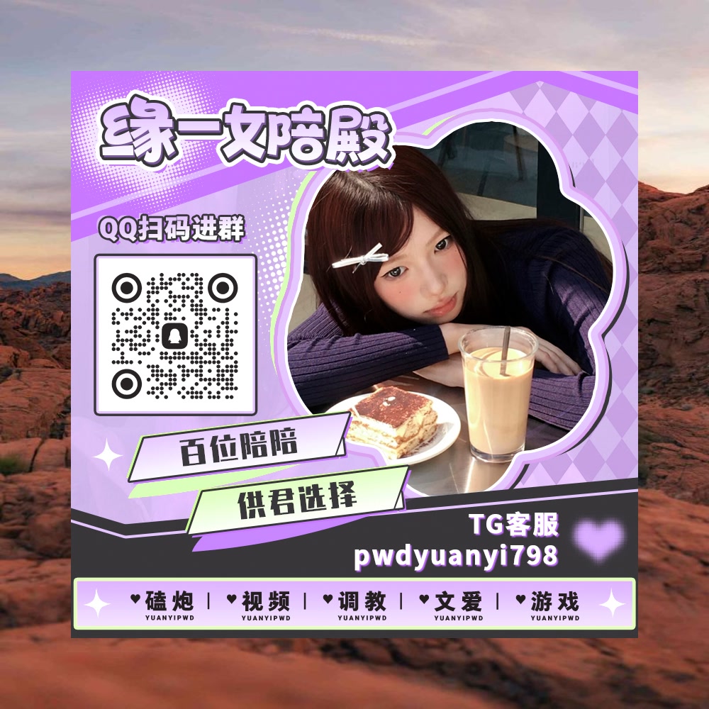 Z51953447's tweet photo. 🤟💿💀👃🛀
🎒裸聊 💣母狗 💞文爱 🚣K9 ⏰淫妻 🏧盯射 🗿反差婊 🎑女友系 📺3p 💖上贡 📨出卖 🖖贱M ⌛白幼瘦 👶打飞机 🏥爸爸活 🗾大奶 🚃炮机

TG：YYPW777

QQ裙：1049604344

. https://t.co/rsCouYoBpP