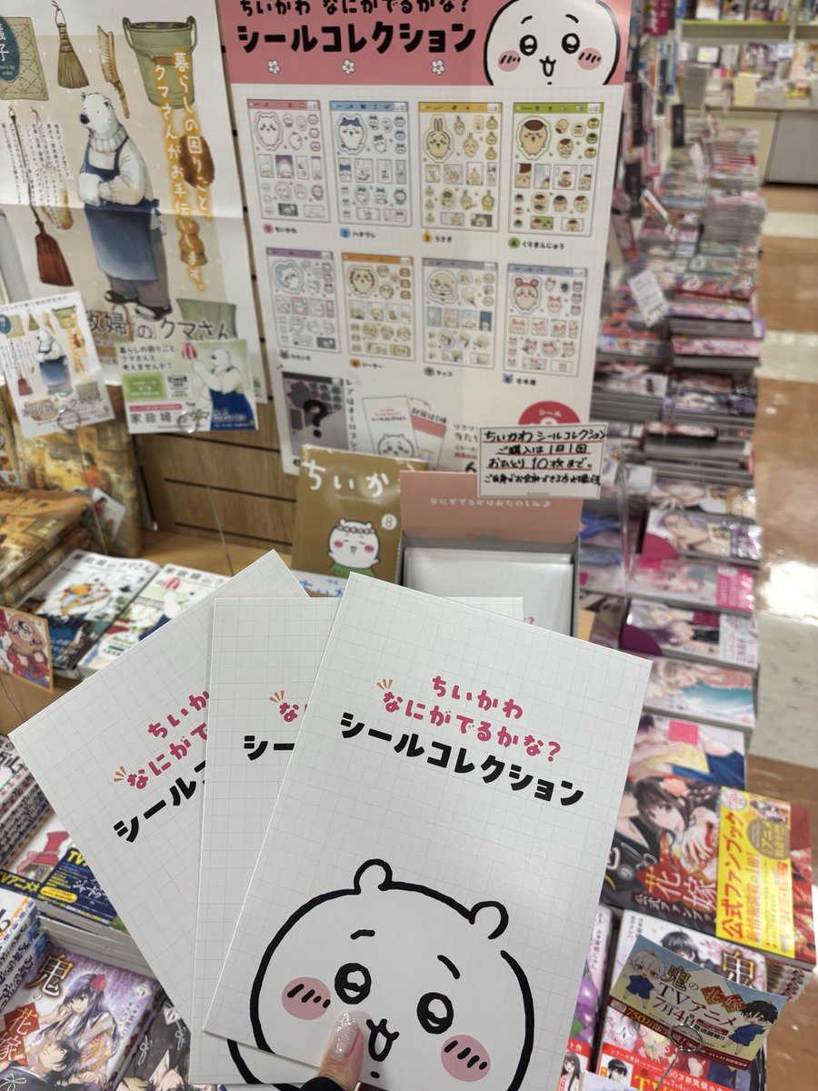 np217c's tweet photo. シールコレクション！！
10枚までだから残り全部買い占めることもできたけど、私の狙いは２つだけなのでとりあえず3枚だけ！！ https://t.co/aeRWjZVwkl
