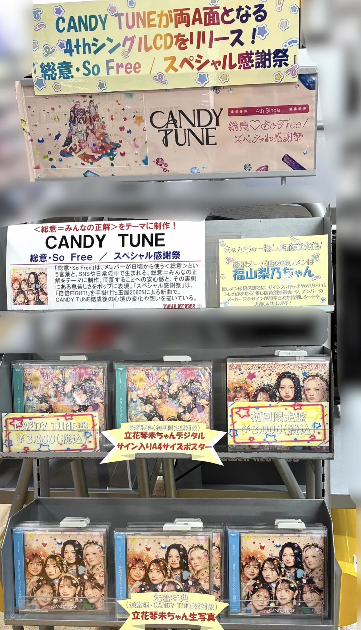 タワーレコード藤沢オーパ店 على X: 