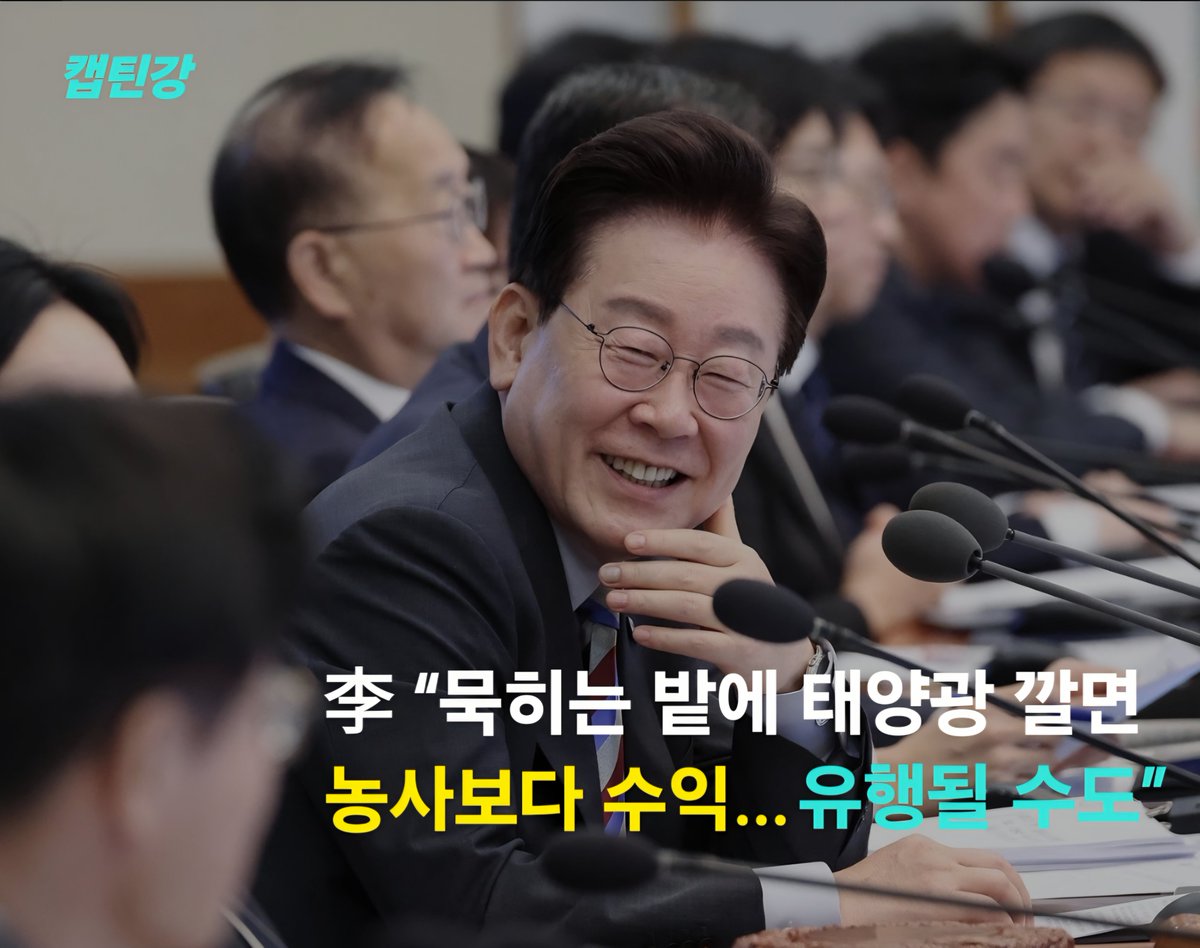 captainkang38's tweet photo. 목적이 이거 였구나...

결국 중국산 태양광을 우리 국토에 
도배를 하는게 이 사람 목적인가 봅니다.

문재인때 우리는 봤습니다.
태양광때문에 나라가 어떻게 망가지는지. https://t.co/WzeZ3gXJGS