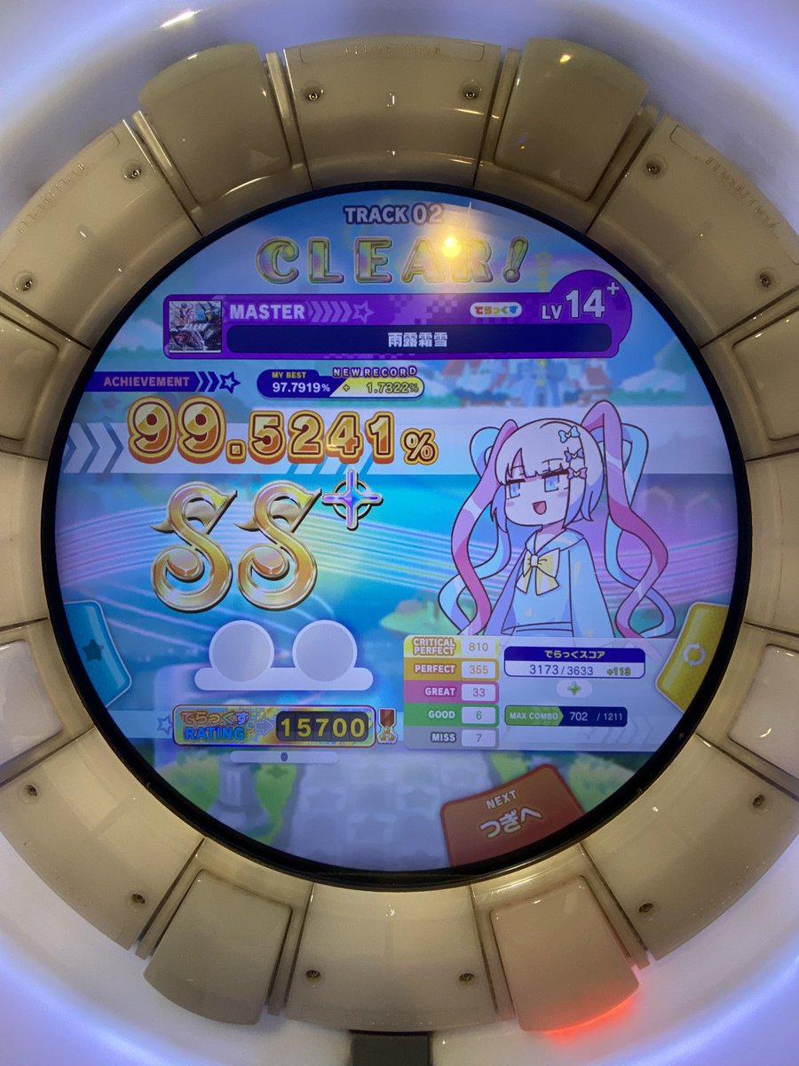 c1d_re's tweet photo. 雨露霜雪めちゃ伸びた！！
ラス殺しがむずいです、あとEXブレイクのとこ認識できなくて泣く https://t.co/mnxjDSLXTE