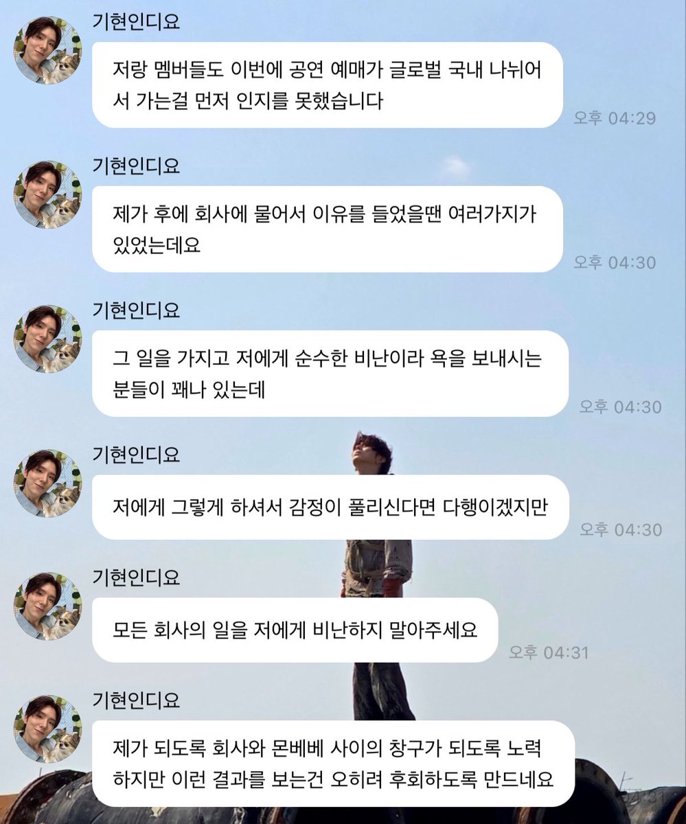 lieben_belebt's tweet photo. 왜 멤버에게 예매 시스템에 대해 비난을 하는 거지 https://t.co/lF3gFwnWd2
