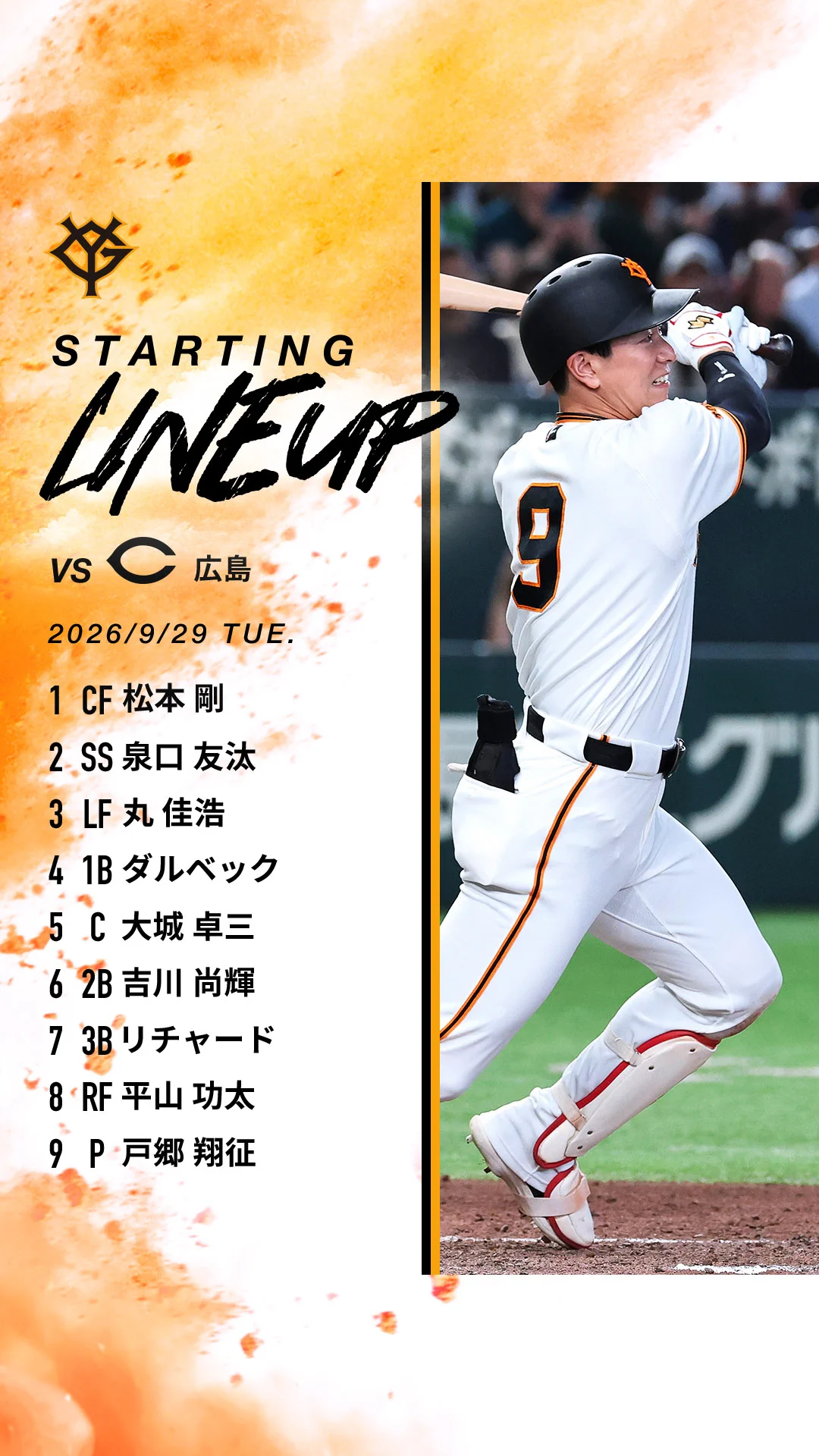 読売ジャイアンツ on X: 