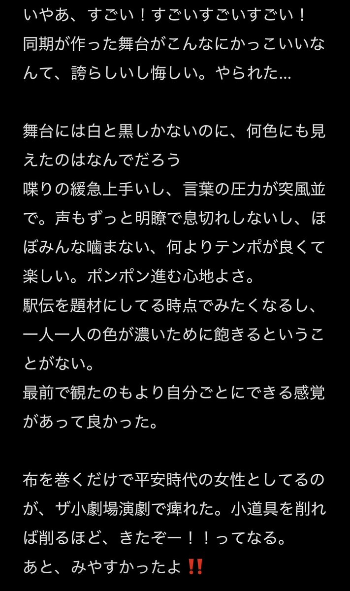 VvAg2u's tweet photo. みやすいアヒル館『NANAKU』
感想🏃‍♂️‍➡️🏃‍♂️‍➡️🏃‍♂️‍➡️
#NANAKU
#みやすいアヒル館 https://t.co/EAmuBh5vDS