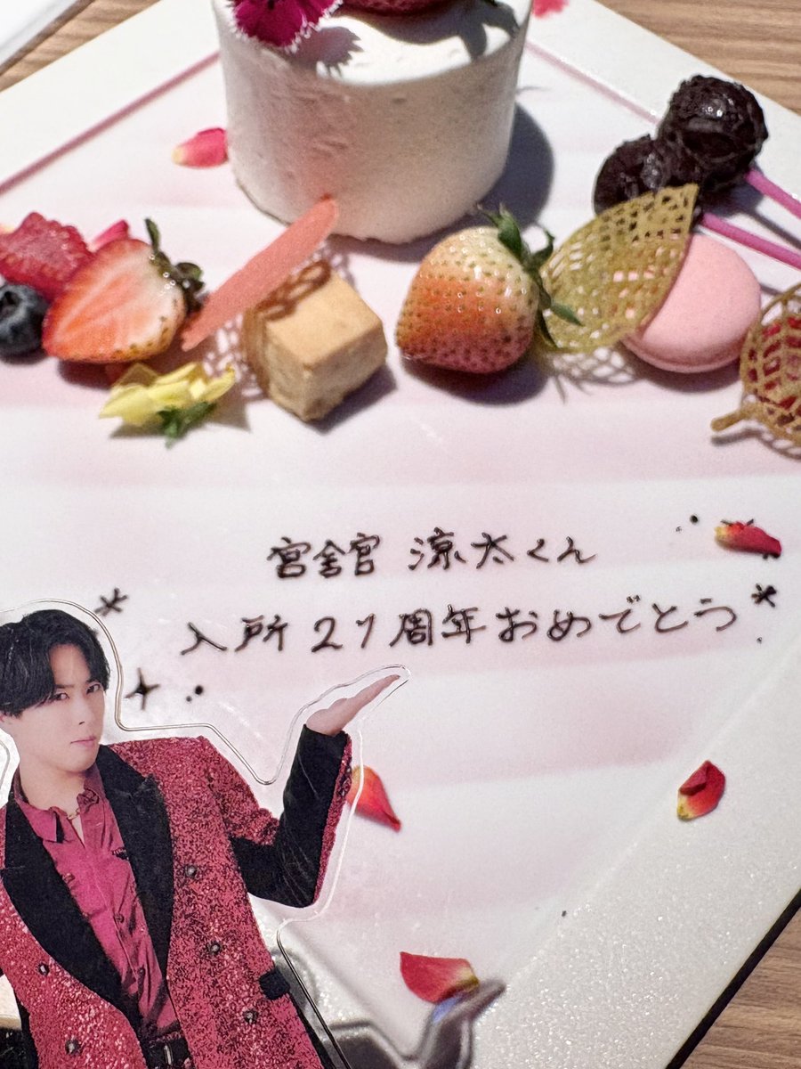 BABYRYOTA_325's tweet photo. :¨ ·｡· ¨:──────♡︎──────╮
⠀`· ｡ ୨୧  #宮舘涼太入所21周年 🍓♡
  ╰──────────꒰ ୨୧ ꒱───╯ https://t.co/s9F2BXacNI