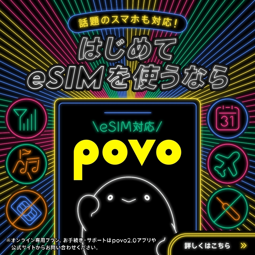 povo_official's tweet photo. 基本料0円！新規加入キャンペーン実施中🎁
新規ご加入で1GB(3日間)といずれかのデータ使い放題トッピングが必ずもらえる