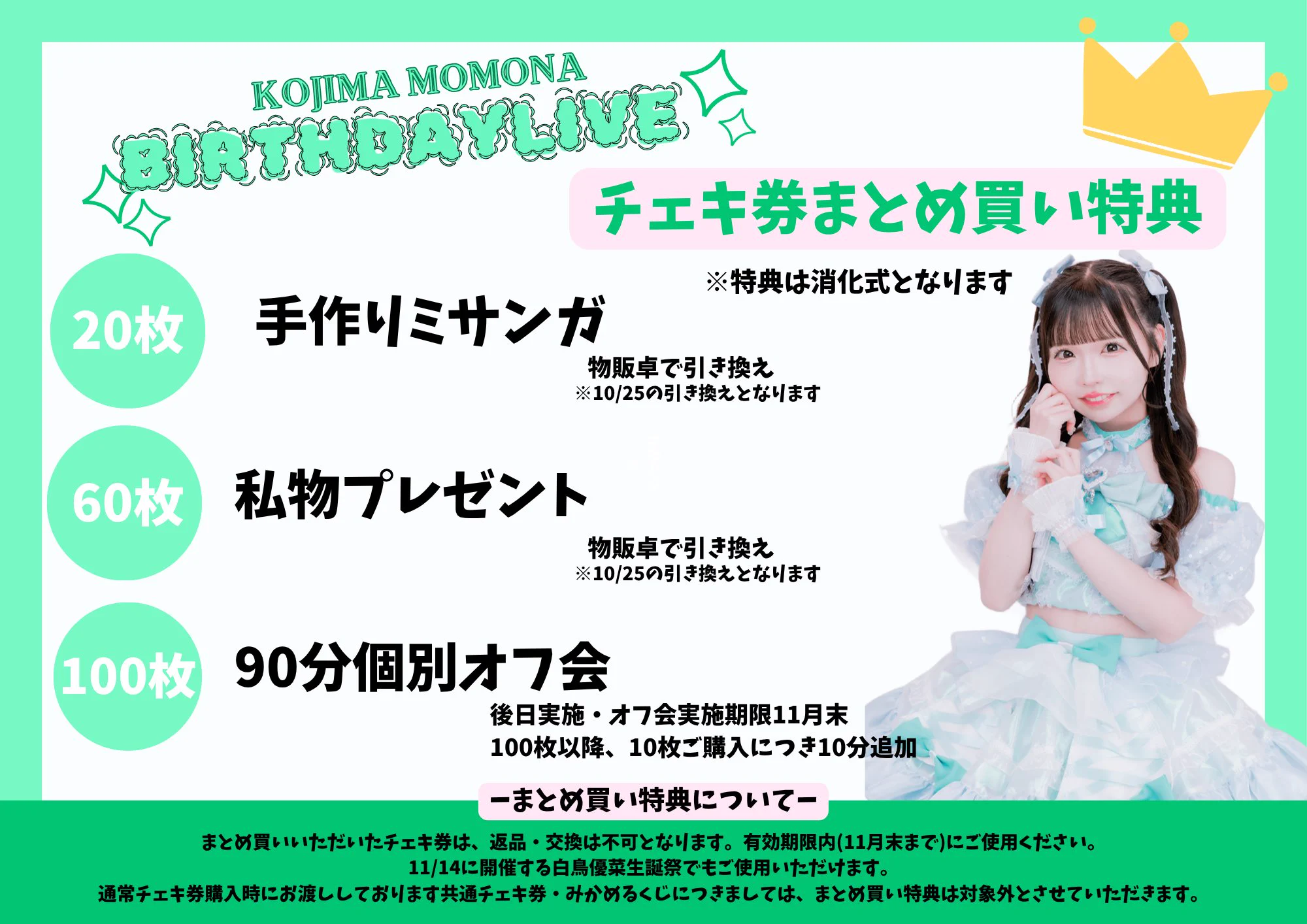 リース材料 ハンドメイド資材 まとめ売り 推し活、生誕祭 未完成のキャラメル on X: 