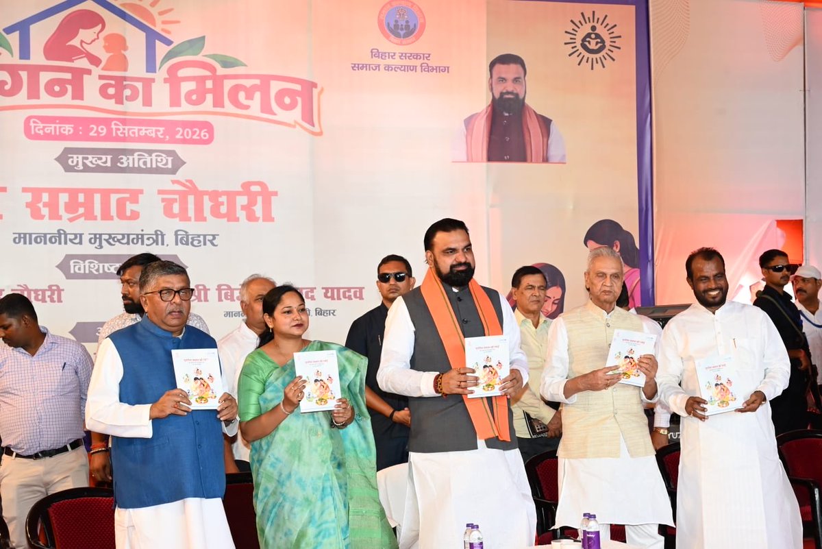 rsprasad's tweet photo. प्रधानमंत्री श्री @narendramodi जी के सार्वजनिक जीवन के 25 गौरवशाली वर्ष पूर्ण होने पर चल रहे 'सेवा संकल्प अभियान' के अंतर्गत आज फुलवारीशरीफ के नया टोला उच्च विद्यालय में आयोजित 'आँगन मिलन सेवा' कार्यक्रम में बिहार के लोकप्रिय मुख्यमंत्री श्री @samrat4bjp जी के साथ सहभागिता की।

हमारी आँगनबाड़ी बहनें जिस समर्पण से हमारे नौनिहालों के पोषण, स्वास्थ्य और संस्कार की नींव गढ़ रही हैं, वह 'विकसित भारत' के संकल्प को साकार करने का सबसे बड़ा आधार है। आज आत्मीय संवाद कर आंगनबाड़ी कार्यकर्ताओं एवं सहायिकाओं का सम्मान किया और बच्चों को पठन सामग्री भेंट की। इस दौरान आँगनबाड़ी केंद्र से लाभान्वित कई बहनों ने अपने सुखद अनुभव और बहुमूल्य सुझाव भी साझा किए।