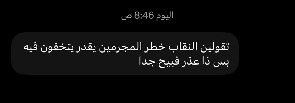 0ivtrl's tweet photo. 🧐🧐
وخاطفة الدمام الي 20 سنه ماقدرو يمسكونها بسبب النقاب https://t.co/1X8DICf81d