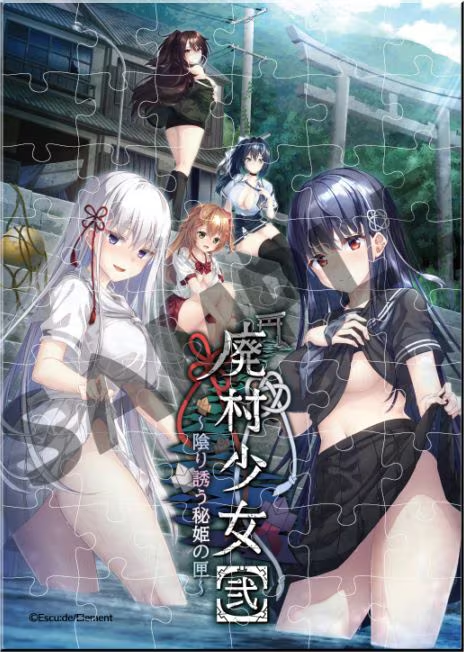 alice_net_pc's tweet photo. (長文ですがご確認お願いしますね)
《⚠️新作グッズ情報‼️》
10/30発売【CranCrown　@CranCrown　】様
（エスクード　@escude1998　）様
『A6サイズアクリルジグソーパズル』
〇【廃村少女[弐]】
〇【廃村少女[弐] 外伝】
https://t.co/o3YjO5af7E
━━━━━━━━━━━━━━━━━━━━━━━━━
【商品概要】
エスクード様歴代12タイトル

〇闇染Revenger
〇姫と穢欲のサクリファイス
〇トリニティ×カラミティ
〇闇染Liberator
〇姫と婬欲のテスタメント
〇廃村少女
〇悠刻のファムファタル
〇廃村少女 外伝
〇廃村少女[弐]
〇廃村少女 姫香全集
〇姫と艶欲のインペリウム
〇廃村少女[弐] 外伝

パッケージイラストを
54ピース・A6サイズのジグソーパズルになりました。
全12種類ぞれぞれ専用スタンドにもなるケース付き。
飾って嬉しい、遊んで楽しいコレクターズグッズ。
ティーブレイク中の気分転換や、
RTA（リアルタイムアタック）をするのも、奥が深い遊び方です！
━━━━━━━━━━━━━━━━━━━━━━━━━
材質：アクリル３mm厚
完成サイズ：A6（105×148mm）
ピース数：54pcs
専用Pケース+段ボールシート封入。
備考：各ピース 点留カット
━━━━━━━━━━━━━━━━━━━━━━━━━
《ゲーム制作スタッフ》
シナリオ監修：
【薄迷】様

シナリオ：
【薄迷】様

キャラクターデザイン・原画：
【たかしな浅妃　@7thslv　】様
【あおいあいう　@Tuned_by_AIU　】様
【蒼瀬　@aose_twi　】様

プログラム：
【ＫＩＴ】様

ＣＧ監修：
【アーサー石井　@Arthur_EC4869　】様

背景監修：
【望月侑】様

デザイン：
【蒼瀬】様

CV:
【杏花　@anjuhanyan　】様
【佐倉もも花　@MomokatanSakura　】様
【花月さや　@kadukisaya　】様
【黒瀬アイル　@airukurose　】様
【奏カスカ　@kanade_kasuka　】様