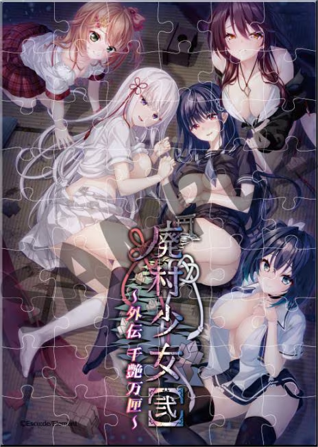 alice_net_pc's tweet photo. (長文ですがご確認お願いしますね)
《⚠️新作グッズ情報‼️》
10/30発売【CranCrown　@CranCrown　】様
（エスクード　@escude1998　）様
『A6サイズアクリルジグソーパズル』
〇【廃村少女[弐]】
〇【廃村少女[弐] 外伝】
https://t.co/o3YjO5af7E
━━━━━━━━━━━━━━━━━━━━━━━━━
【商品概要】
エスクード様歴代12タイトル

〇闇染Revenger
〇姫と穢欲のサクリファイス
〇トリニティ×カラミティ
〇闇染Liberator
〇姫と婬欲のテスタメント
〇廃村少女
〇悠刻のファムファタル
〇廃村少女 外伝
〇廃村少女[弐]
〇廃村少女 姫香全集
〇姫と艶欲のインペリウム
〇廃村少女[弐] 外伝

パッケージイラストを
54ピース・A6サイズのジグソーパズルになりました。
全12種類ぞれぞれ専用スタンドにもなるケース付き。
飾って嬉しい、遊んで楽しいコレクターズグッズ。
ティーブレイク中の気分転換や、
RTA（リアルタイムアタック）をするのも、奥が深い遊び方です！
━━━━━━━━━━━━━━━━━━━━━━━━━
材質：アクリル３mm厚
完成サイズ：A6（105×148mm）
ピース数：54pcs
専用Pケース+段ボールシート封入。
備考：各ピース 点留カット
━━━━━━━━━━━━━━━━━━━━━━━━━
《ゲーム制作スタッフ》
シナリオ監修：
【薄迷】様

シナリオ：
【薄迷】様

キャラクターデザイン・原画：
【たかしな浅妃　@7thslv　】様
【あおいあいう　@Tuned_by_AIU　】様
【蒼瀬　@aose_twi　】様

プログラム：
【ＫＩＴ】様

ＣＧ監修：
【アーサー石井　@Arthur_EC4869　】様

背景監修：
【望月侑】様

デザイン：
【蒼瀬】様

CV:
【杏花　@anjuhanyan　】様
【佐倉もも花　@MomokatanSakura　】様
【花月さや　@kadukisaya　】様
【黒瀬アイル　@airukurose　】様
【奏カスカ　@kanade_kasuka　】様