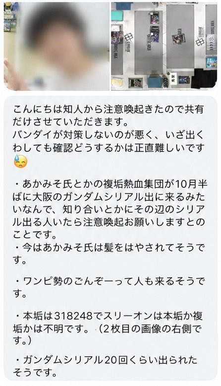 _780765062657's tweet photo. 10月に大阪でガンダムシリアル出る人は気をつけて下さい https://t.co/B4MDaA6Qnu