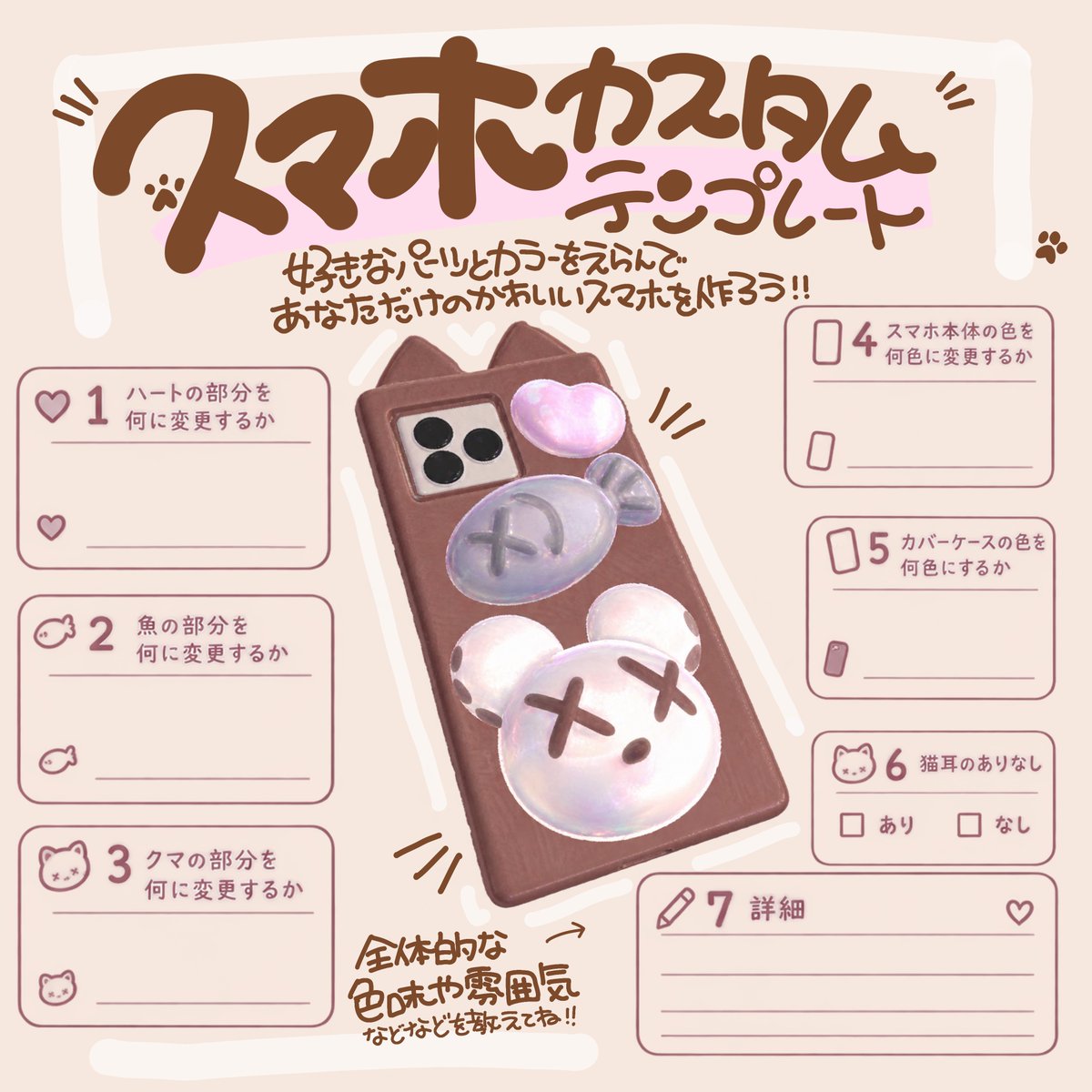 M0ripo's tweet photo. 🤍プレゼント企画🤍

世界で１つだけのオリジナルスマホ❕
自分の好きなものを詰め込んじゃおう🪏

📌応募方法
•@M0ripo をフォロー
•この投稿をリポスト

♡当選人数　２名

♡締切　10月30日

液晶部分は自分の好きな画像を入れれるようになっています🙋🏻‍♀️🎶
リプに続く⇨

#VRChat https://t.co/HAjv9GURZl