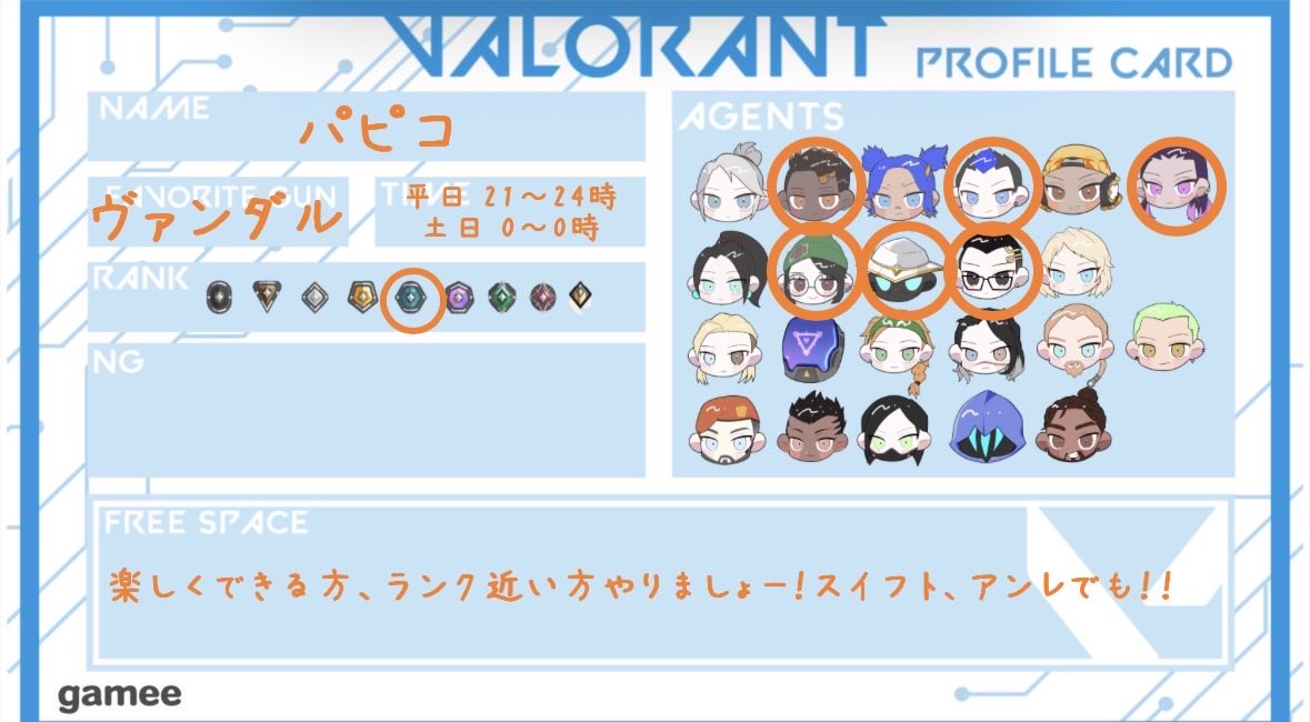 m8rxs's tweet photo. 一緒にvaloできる友達ください！！🙏
#valorant自己紹介カード https://t.co/hrNJyFZQmd
