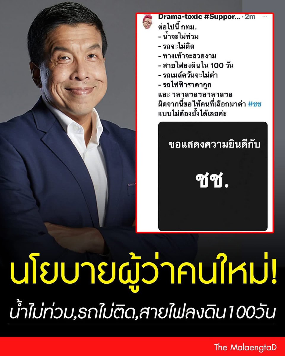 Sam985014333133's tweet photo. @MorningNewsTV3 ทุกปัญหาวางไว้ที่เดิม เพิ่มเติมคือพวกเมิงก็ทนกันไป https://t.co/SbS7ygwbhh