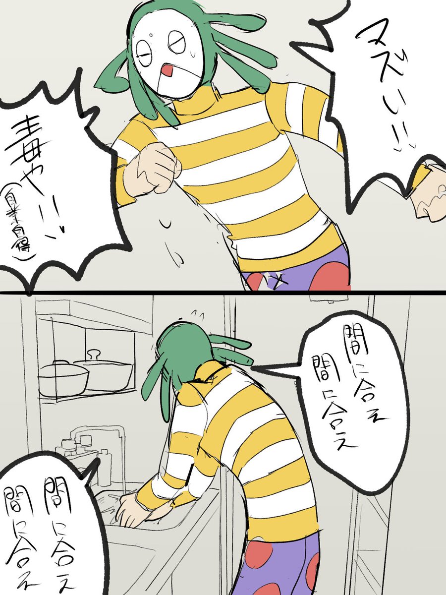 souzikisuki's tweet photo. 寄成ギョウ「これ毒かも！間に合え！間に合え！」
#odaibako_souzikisuki https://t.co/PrdqqOygBe https://t.co/JVU4x6zfl9